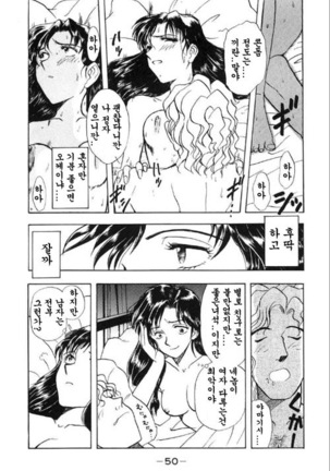Minorukun no Shugyo Jidai Ch.1 - Page 22
