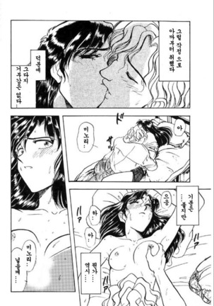 Minorukun no Shugyo Jidai Ch.1 - Page 18