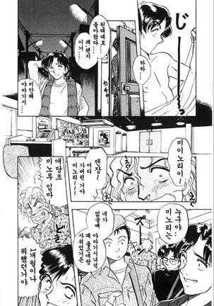 Minorukun no Shugyo Jidai Ch.1 - Page 24
