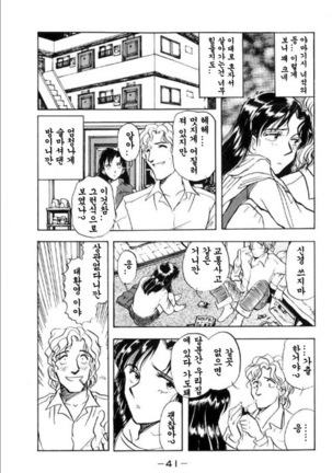 Minorukun no Shugyo Jidai Ch.1 - Page 13