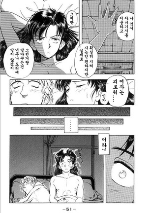 Minorukun no Shugyo Jidai Ch.1 - Page 23