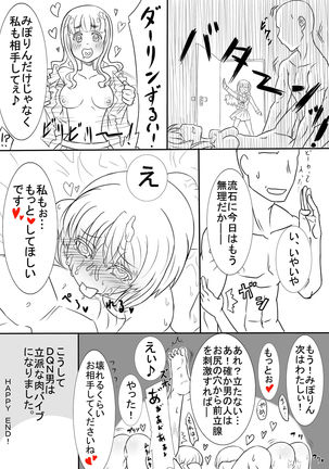 リク絵＜ガルパン西住みほ＞ Page #10