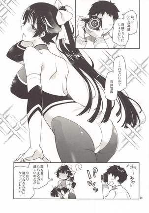 Kakin Shikikan, Fuku o Kau. Page #25