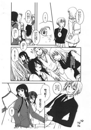 Mako ~ Docchitsukazu no Daishou Shokigata Page #3