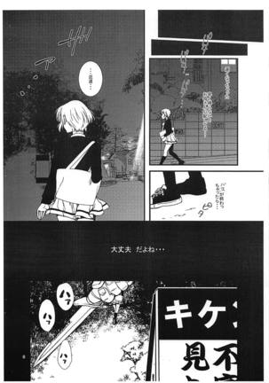 Mako ~ Docchitsukazu no Daishou Shokigata Page #5