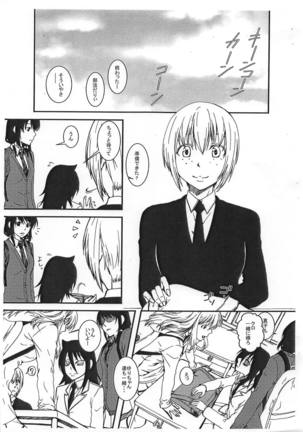 Mako ~ Docchitsukazu no Daishou Shokigata - Page 2