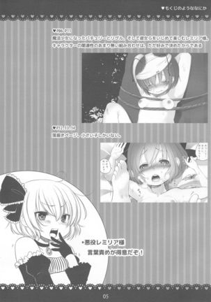Touhou Magical Kikiippatsu! Page #4