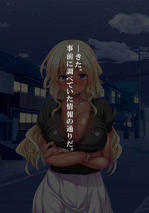 Bou YariCir Kanzen Kanshuu - Shinnyuusei no Pakorikata Manual Page #24