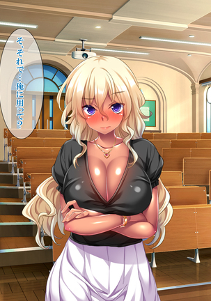 Bou YariCir Kanzen Kanshuu - Shinnyuusei no Pakorikata Manual Page #62