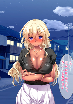 Bou YariCir Kanzen Kanshuu - Shinnyuusei no Pakorikata Manual Page #23