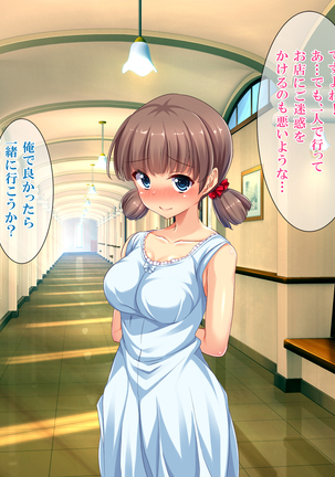 Bou YariCir Kanzen Kanshuu - Shinnyuusei no Pakorikata Manual Page #110