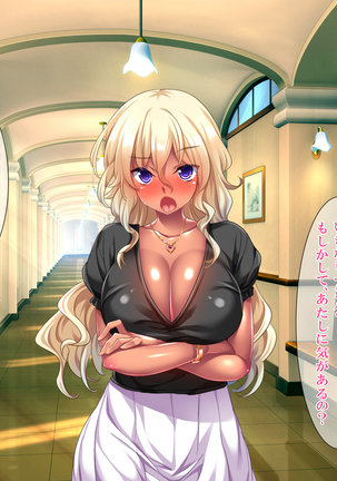 Bou YariCir Kanzen Kanshuu - Shinnyuusei no Pakorikata Manual Page #19