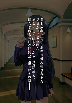 Bou YariCir Kanzen Kanshuu - Shinnyuusei no Pakorikata Manual Page #195