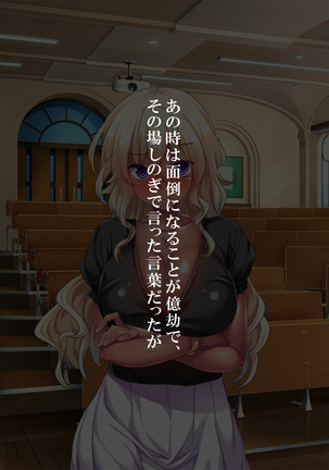 Bou YariCir Kanzen Kanshuu - Shinnyuusei no Pakorikata Manual Page #64