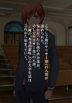 Bou YariCir Kanzen Kanshuu - Shinnyuusei no Pakorikata Manual Page #258