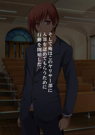 Bou YariCir Kanzen Kanshuu - Shinnyuusei no Pakorikata Manual Page #14