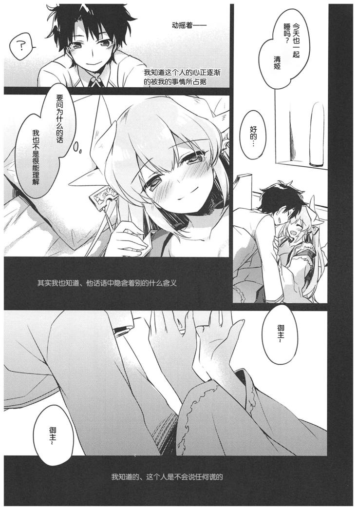 Anya ni Touka