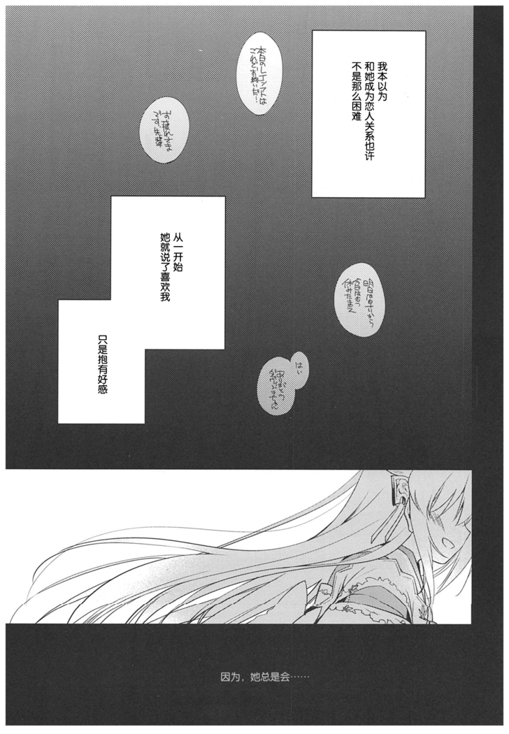 Anya ni Touka