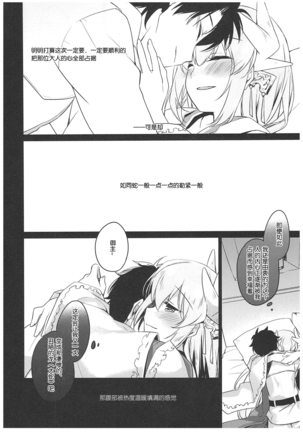 Anya ni Touka Page #23