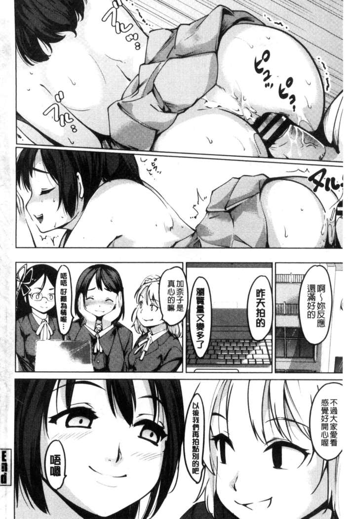 Netorare x Kazoku Keikaku
