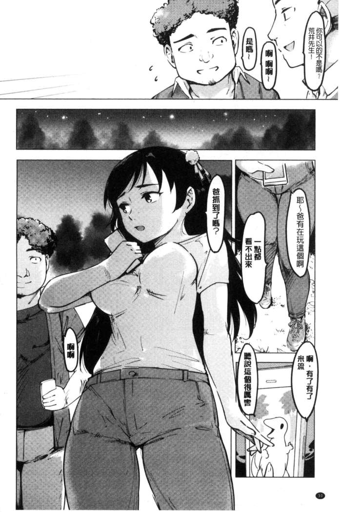 Netorare x Kazoku Keikaku