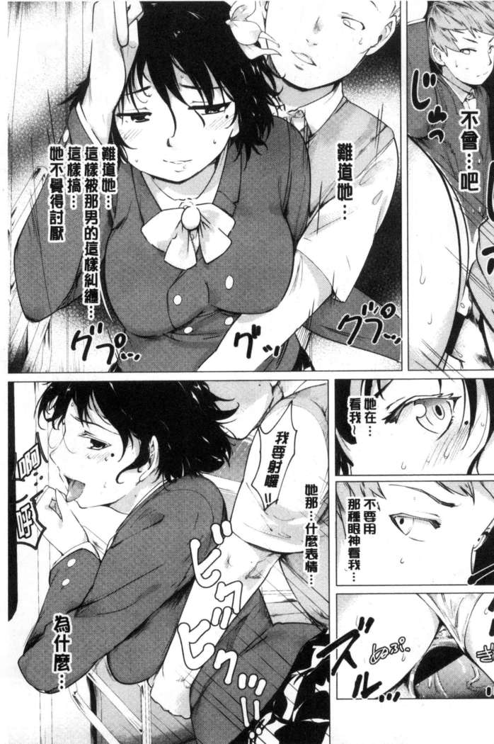 Netorare x Kazoku Keikaku