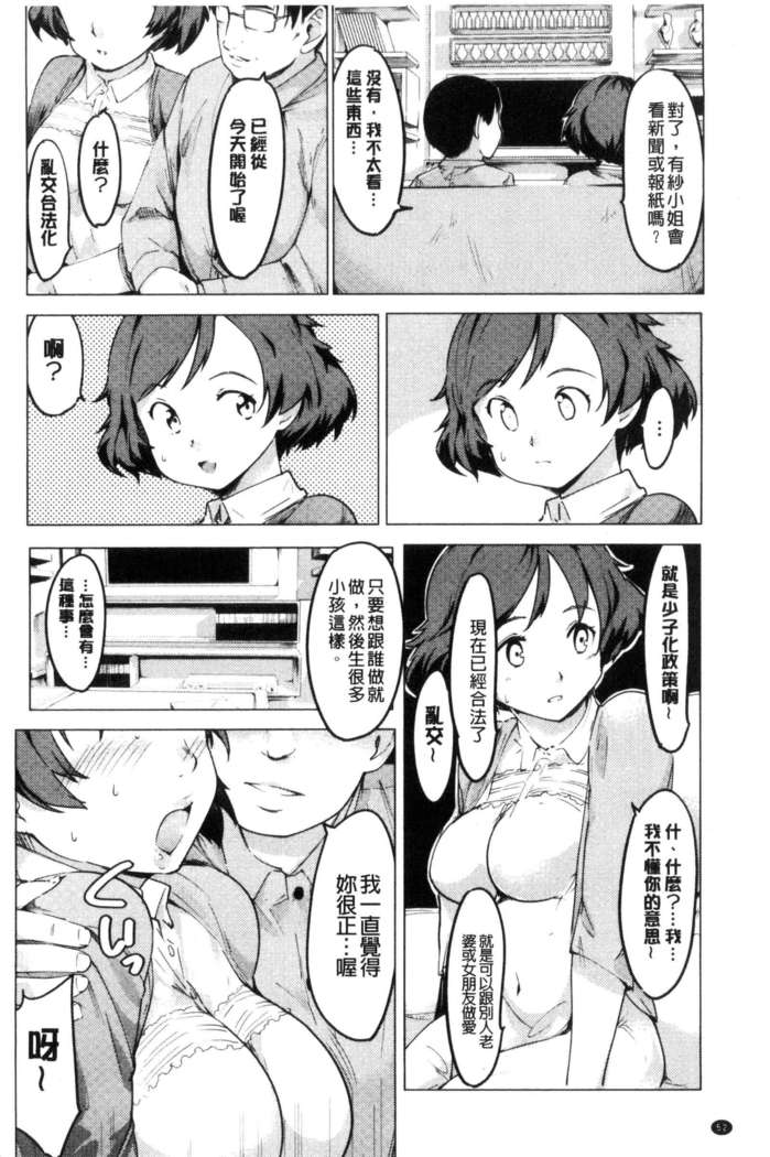 Netorare x Kazoku Keikaku