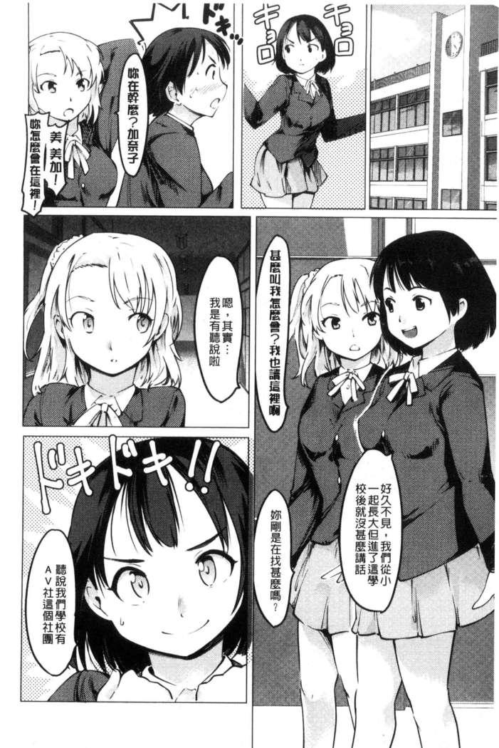 Netorare x Kazoku Keikaku