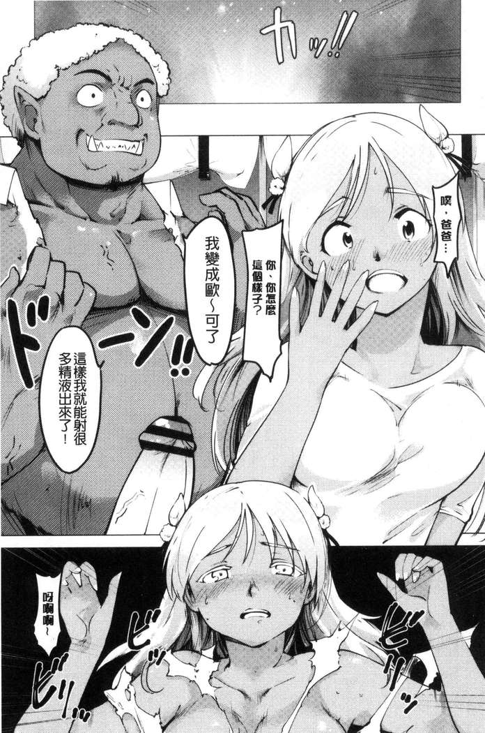 Netorare x Kazoku Keikaku
