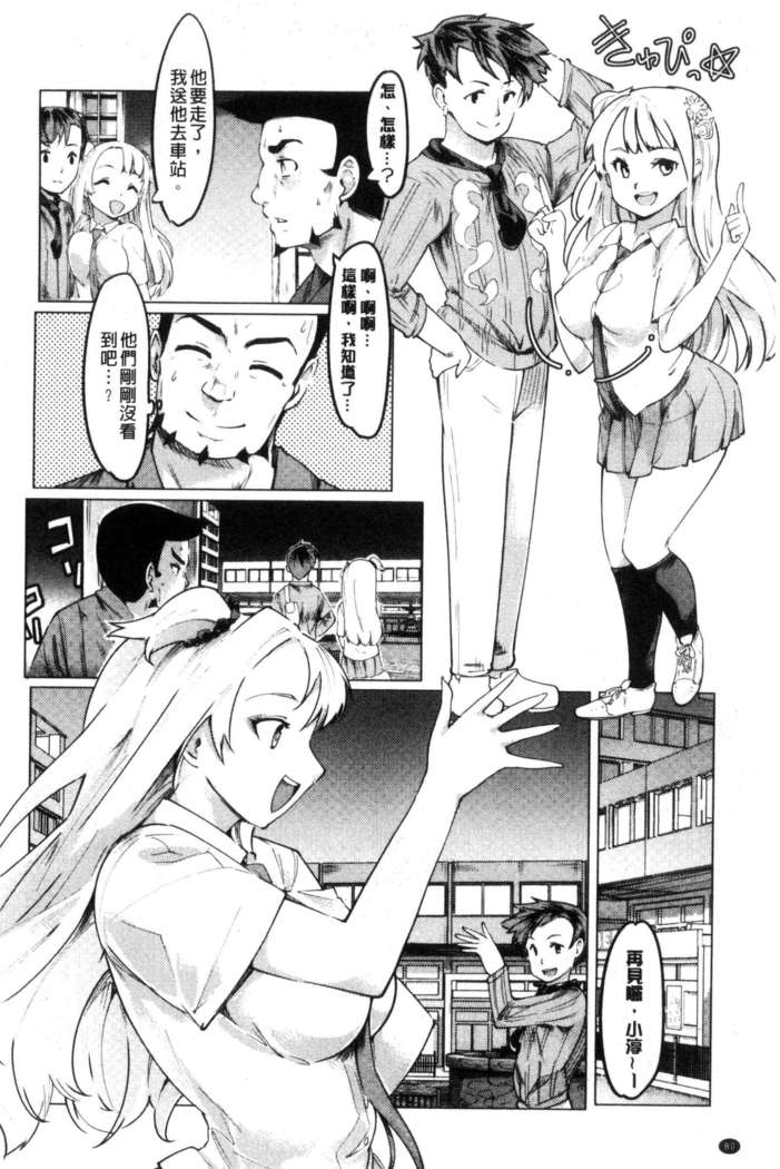 Netorare x Kazoku Keikaku
