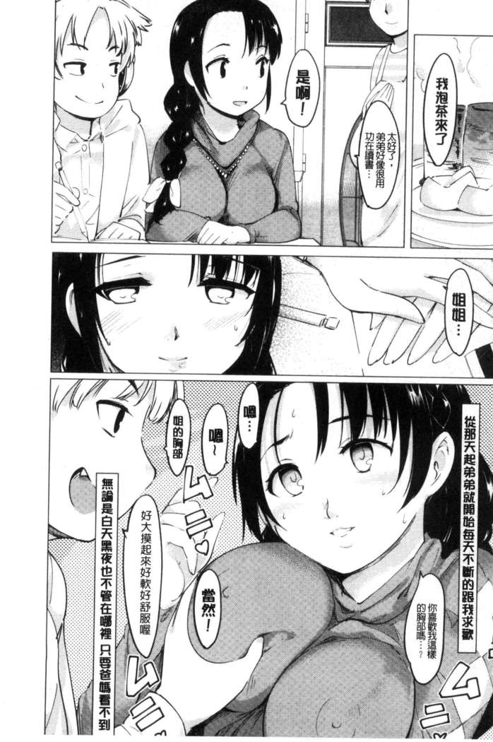 Netorare x Kazoku Keikaku