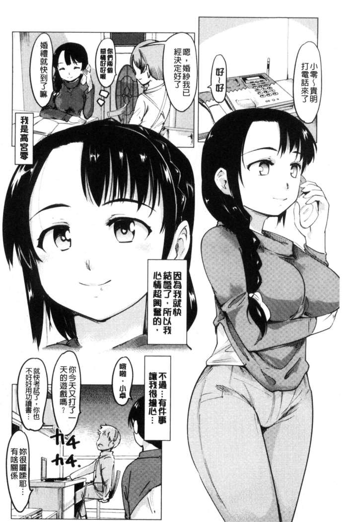 Netorare x Kazoku Keikaku