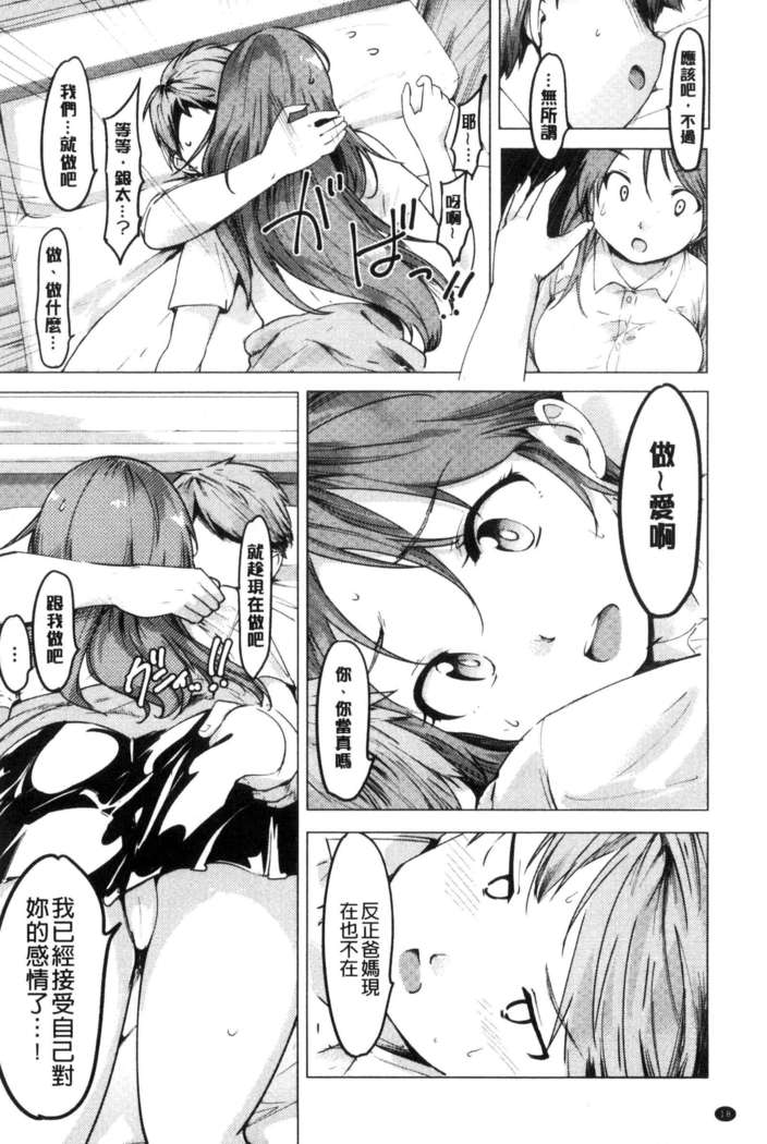 Netorare x Kazoku Keikaku