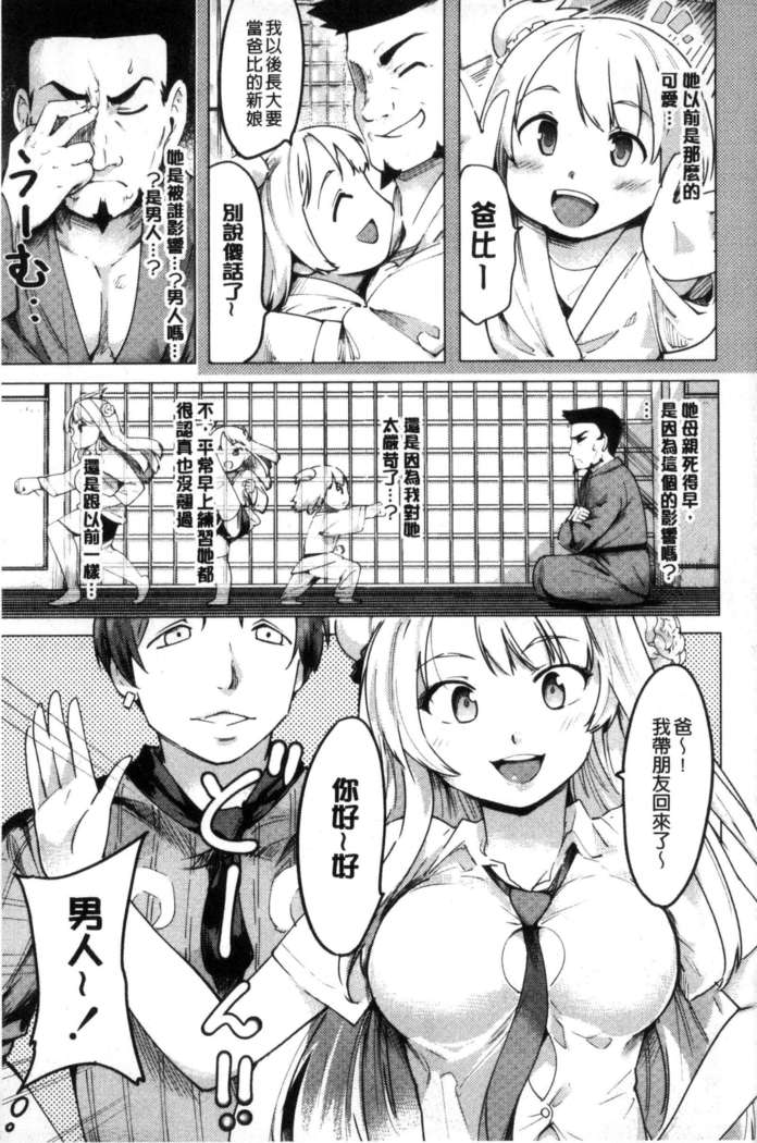 Netorare x Kazoku Keikaku