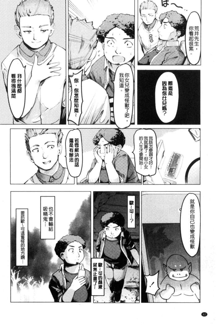 Netorare x Kazoku Keikaku