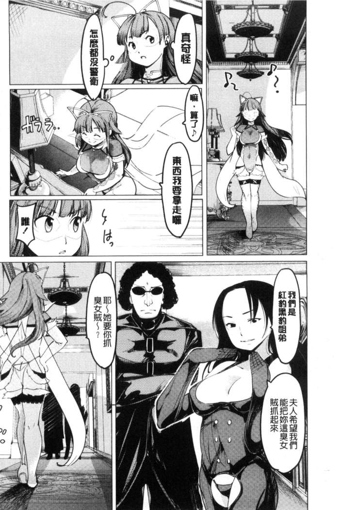 Netorare x Kazoku Keikaku