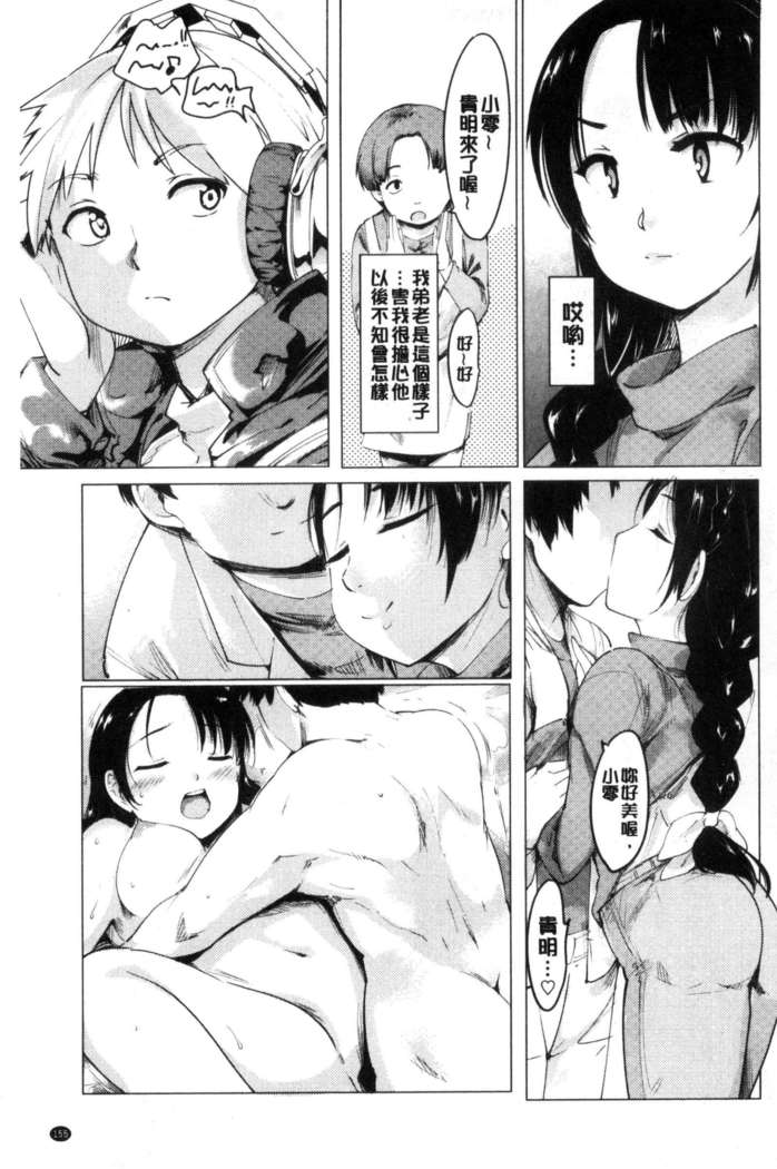 Netorare x Kazoku Keikaku