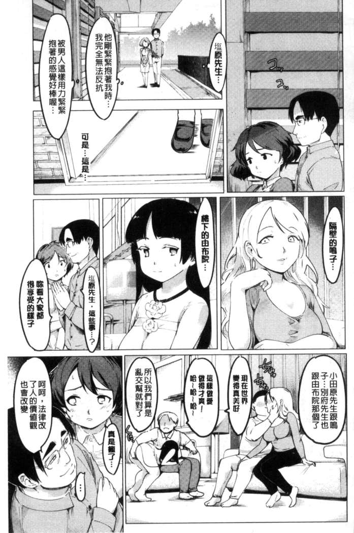 Netorare x Kazoku Keikaku