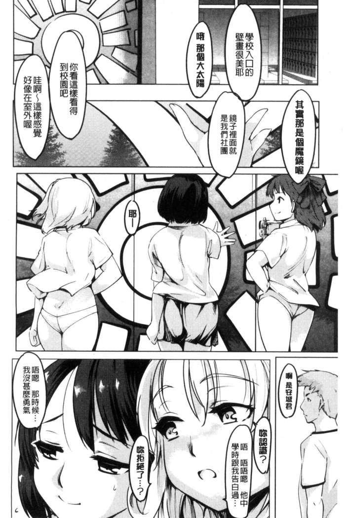 Netorare x Kazoku Keikaku