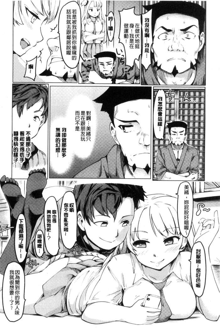 Netorare x Kazoku Keikaku