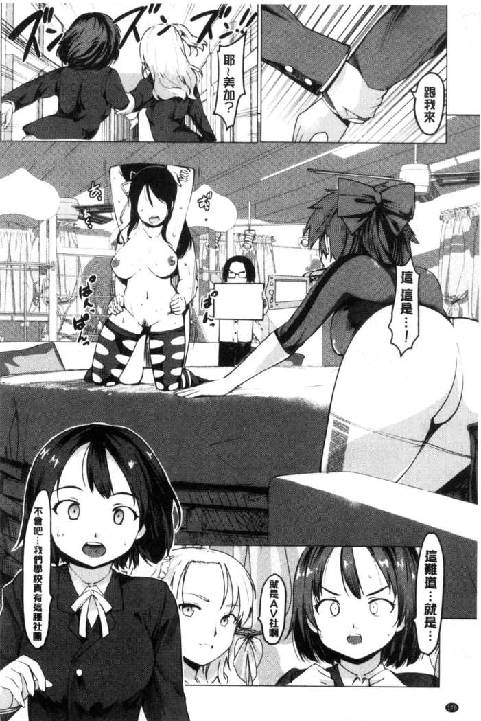 Netorare x Kazoku Keikaku