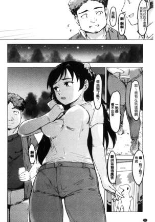 Netorare x Kazoku Keikaku Page #32