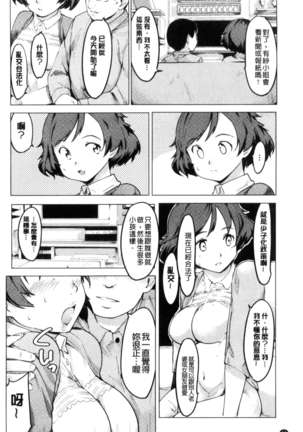 Netorare x Kazoku Keikaku Page #54