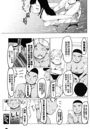 Netorare x Kazoku Keikaku - Page 153