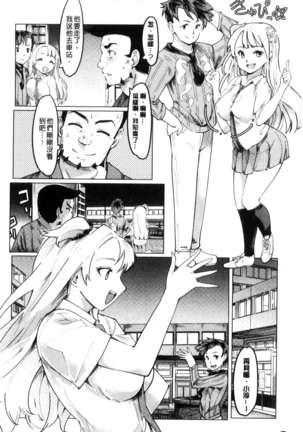 Netorare x Kazoku Keikaku Page #82