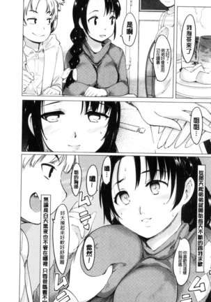Netorare x Kazoku Keikaku - Page 165