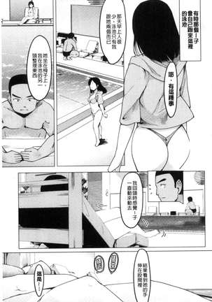 Netorare x Kazoku Keikaku Page #143