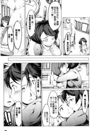 Netorare x Kazoku Keikaku Page #65