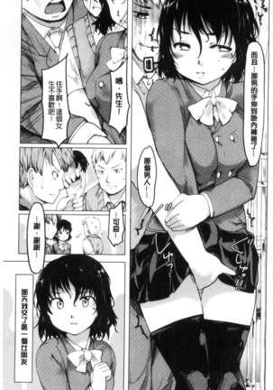 Netorare x Kazoku Keikaku - Page 7