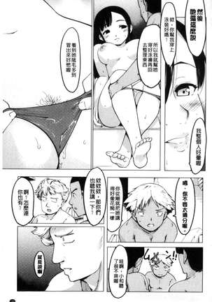 Netorare x Kazoku Keikaku Page #147